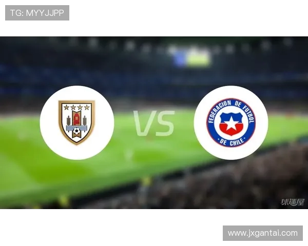 乌拉圭与智利对决前瞻分析及竞猜推荐一览